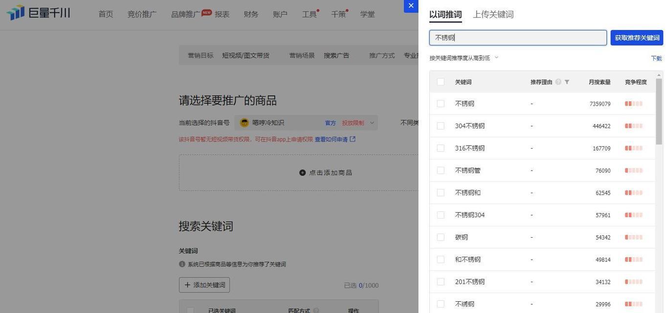 搜索引擎关键词怎么收费？关键词收费的标准是什么？