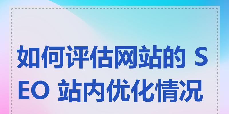 网站优化技术有哪些？如何正确实施网站优化？