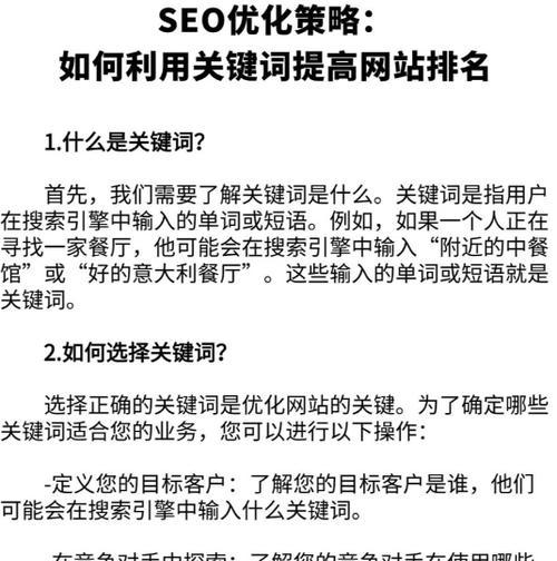 在网站内部搜索时应该使用哪些关键词？