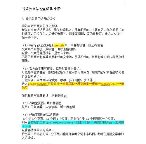 谷歌优化排名太慢怎么回事？优化排名慢的原因和解决方法是什么？