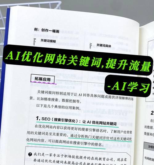 查找网站流量关键词的有效方法是什么？