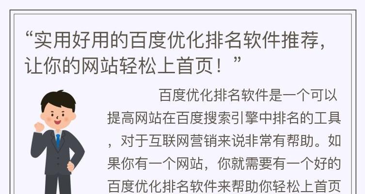 在百度上优化网站需要多长时间？