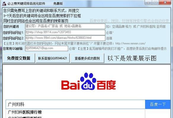 关键词参考网站是什么？如何选择？
