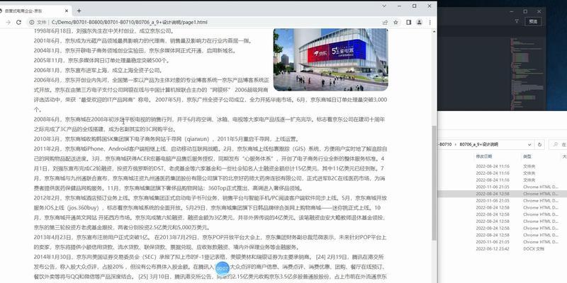 京东网站优化有哪些关键步骤？