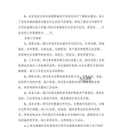 河北地区网站优化试用期一般设置多久？