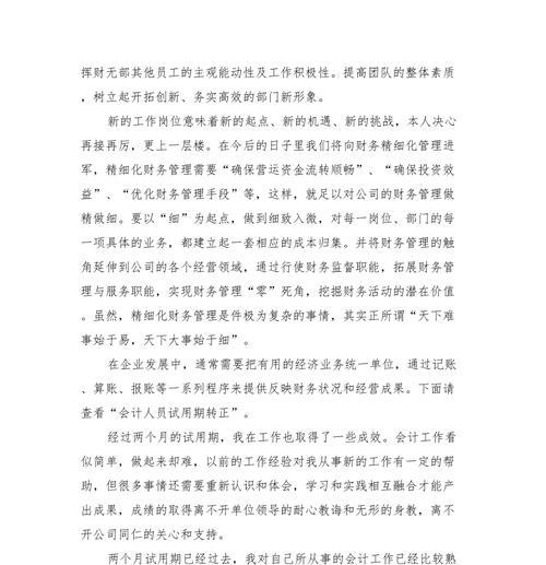 河北地区网站优化试用期一般设置多久？