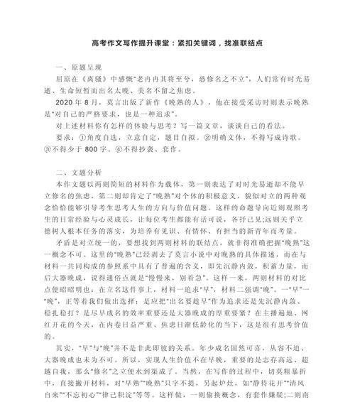 遇到关键词抄袭网站应如何处理？