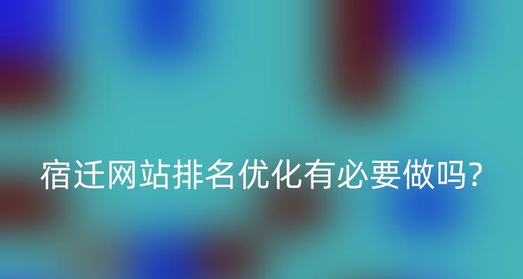 网站排名优化方案有哪些不同的类型？