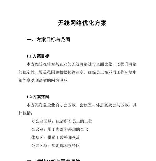 网站排名优化方案有哪些不同的类型？