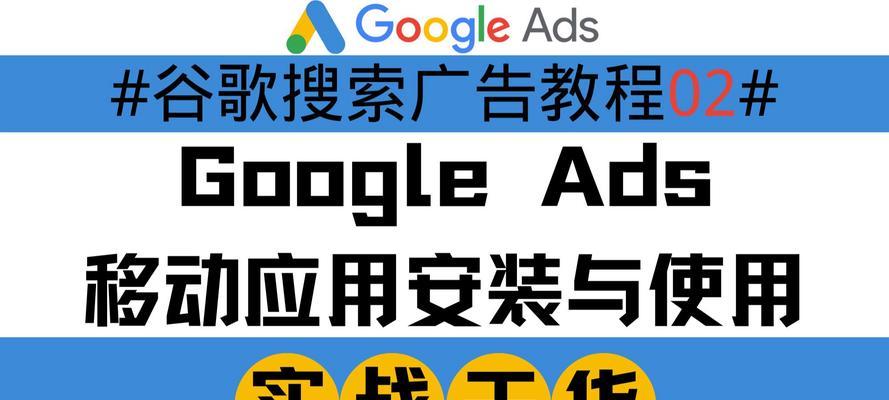 谷歌广告优化的正确步骤是什么？