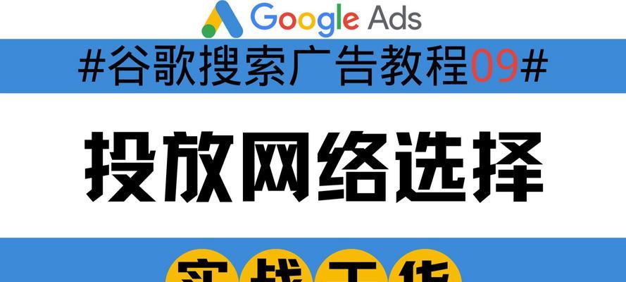 谷歌广告优化的正确步骤是什么？