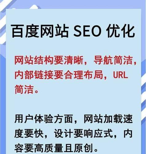 网站关键词的特点是什么？如何利用这些特点优化内容？