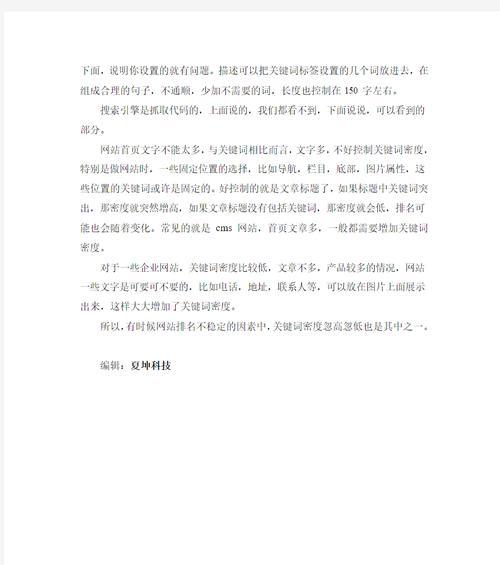 增加网站关键词密度的有效策略有哪些？
