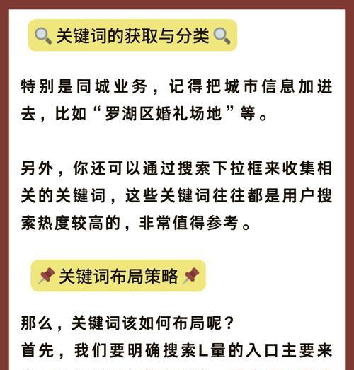 谷歌关键词排名如何优化？关键词选择与布局的技巧有哪些？