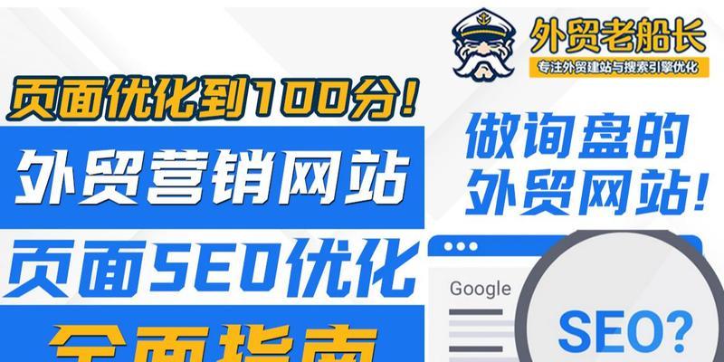 网站优化到第一页需要多长时间？