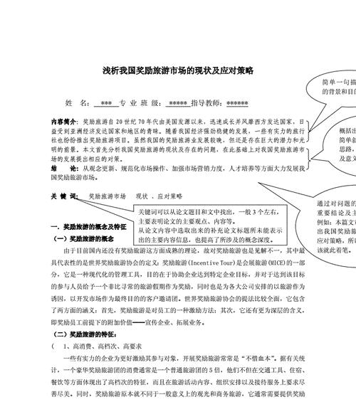 网站关键词撰写技巧有哪些？