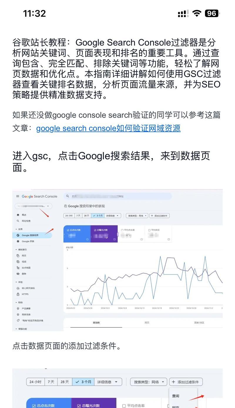 网站普通关键词包括什么？如何选择合适的关键词进行优化？