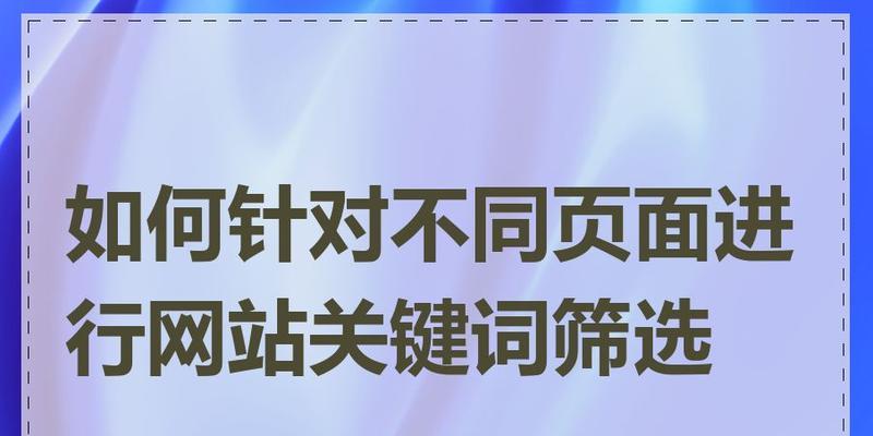 用什么能找到关键词网站？如何快速找到关键词网站？