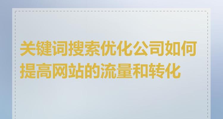 用什么能找到关键词网站？如何快速找到关键词网站？