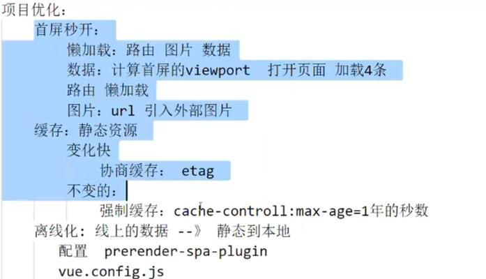 网站优化建议怎么写简短？快速提升网站性能的建议有哪些？