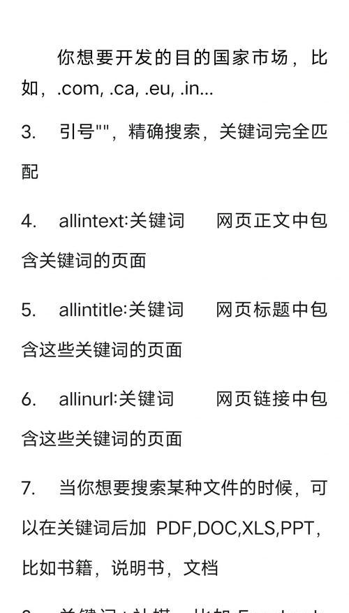 如何优化标题以提升谷歌搜索排名？