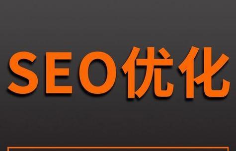 如何查看网站的优化排行？