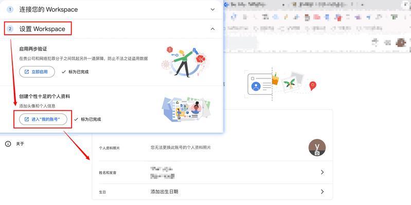 谷歌邮箱优化设置有哪些技巧？