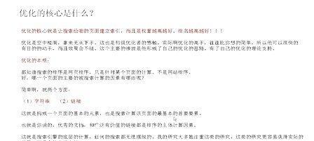 如何制作移动网站优化视频教程？