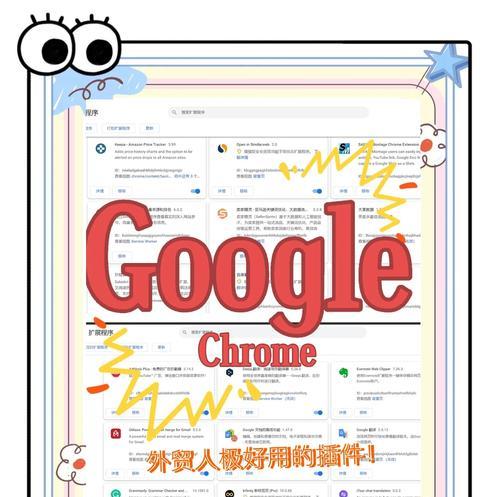 谷歌外贸优化推广的有效策略有哪些？