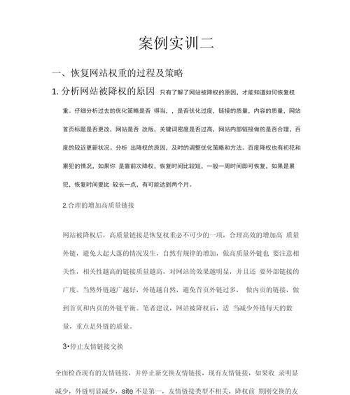 网站SEO优化关键词如何选择？有效策略是什么？