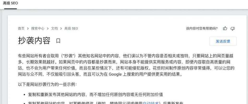 南京谷歌SEO优化的正确方法是什么？