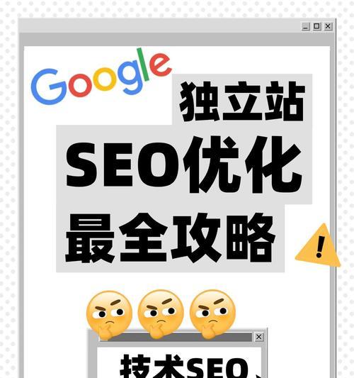谷歌SEO优化的具体步骤是什么？