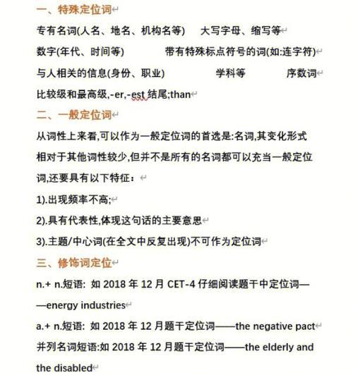 撰写阅读网站关键词的最佳实践是什么？