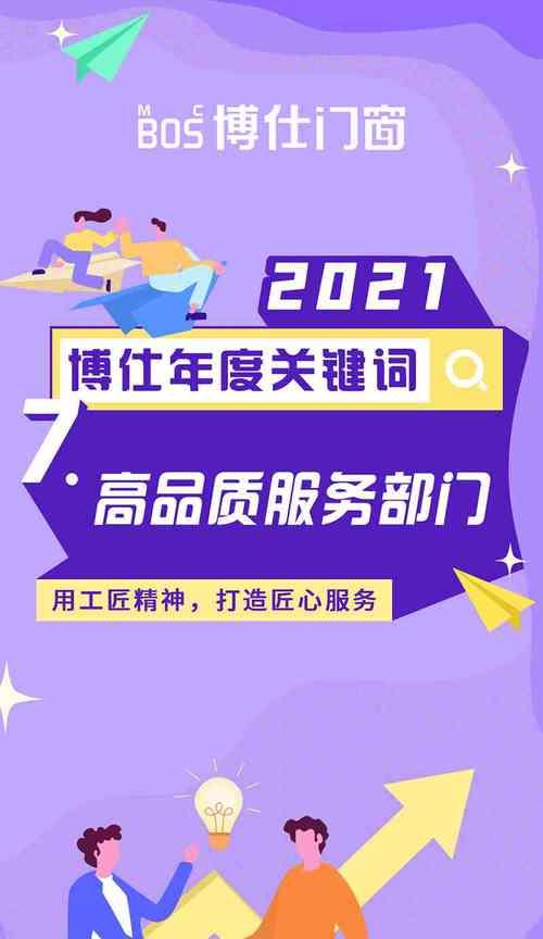 如何创造有吸引力的网站关键词？