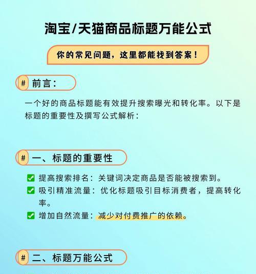 如何创造有吸引力的网站关键词？
