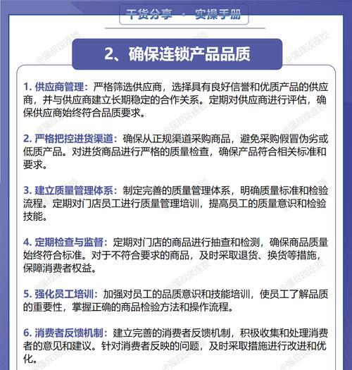 网站首页优化连锁方案如何制定？有哪些步骤？