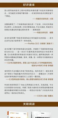 如何编写高效的网站性能优化架构？
