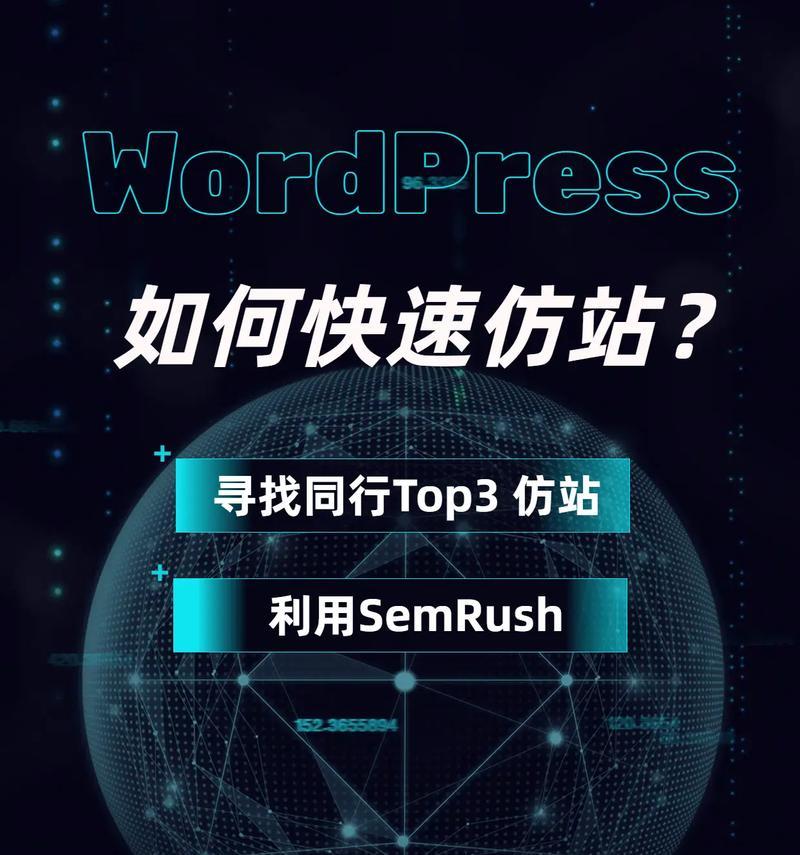 如何在WordPress网站中添加关键词？