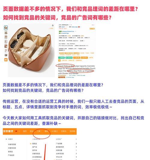 网站更改关键词工具怎么用？更改关键词的有效工具介绍？