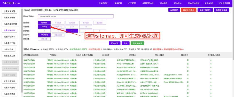 关键词搜索引擎的正式名称是什么？