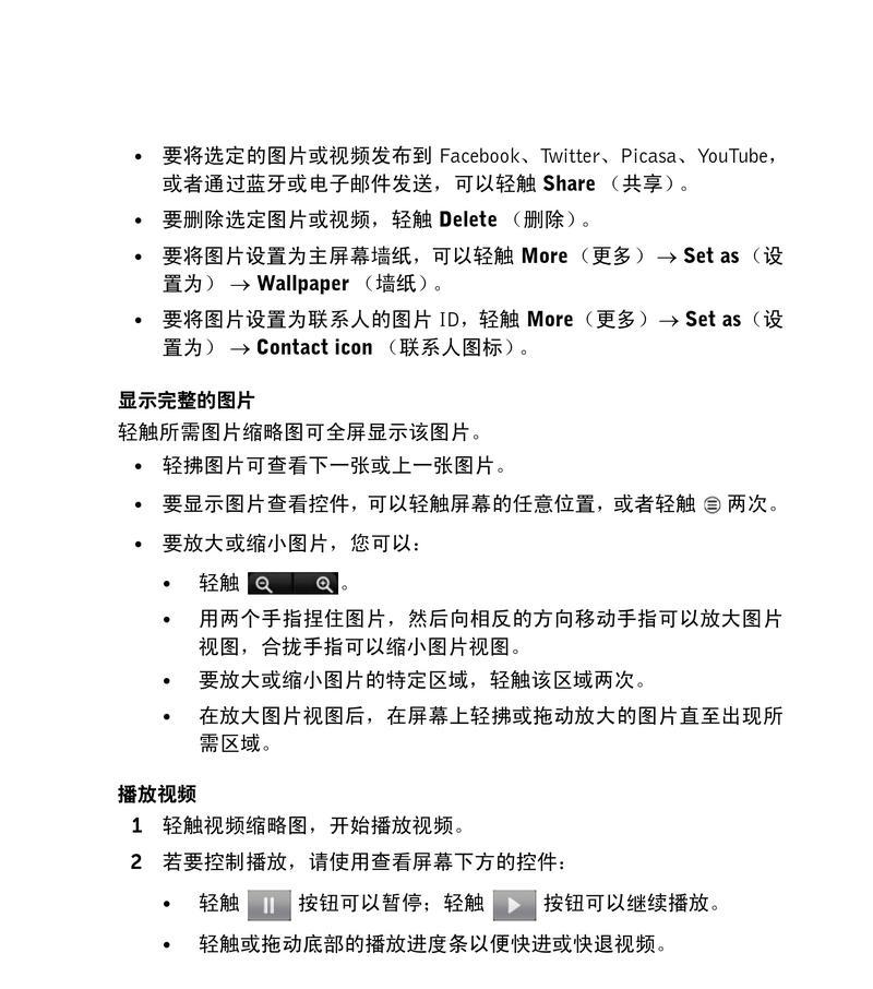 网站关键词分隔符的选择和使用方法是什么？