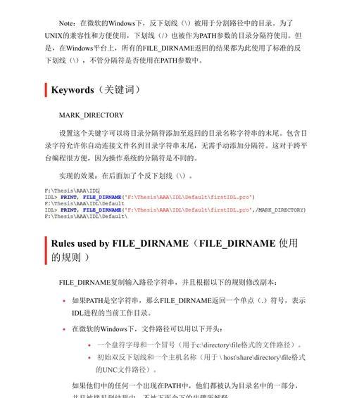 网站关键词分隔符的选择和使用方法是什么？
