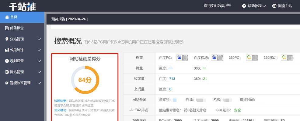 长春网站优化的正确方法有哪些？