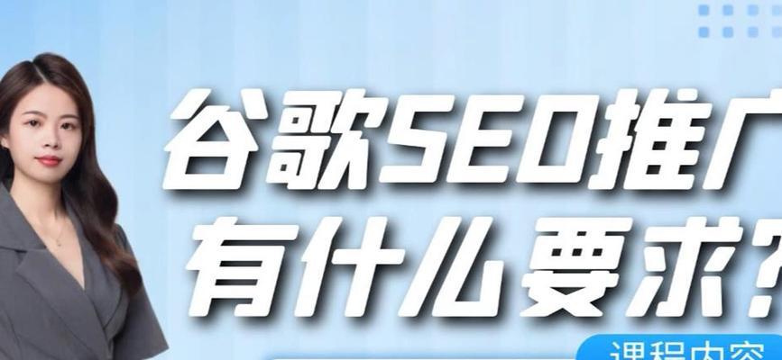 谷歌优化怎么学的啊视频？视频课程学习谷歌优化！