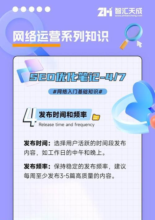 网站优化次数是如何计算的？优化频率对网站有何影响？
