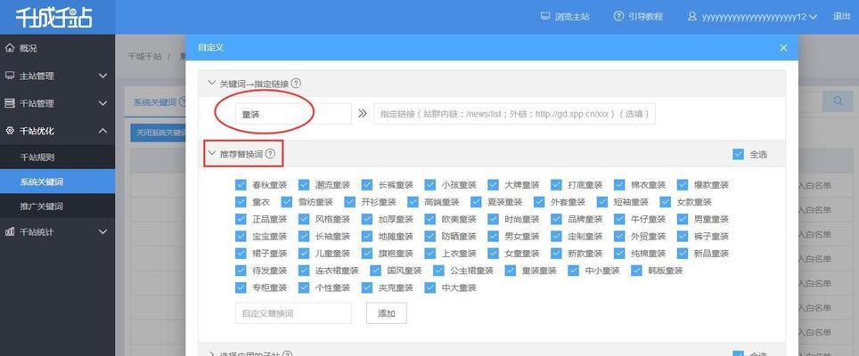 新网站多久放出关键词？关键词释放的时间表是怎样的？