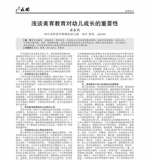 甘孜地区关键词排名优化方法是什么？
