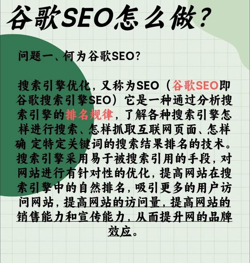 如何做好谷歌优化工作？优化工作中常见的问题及解决方法是什么？