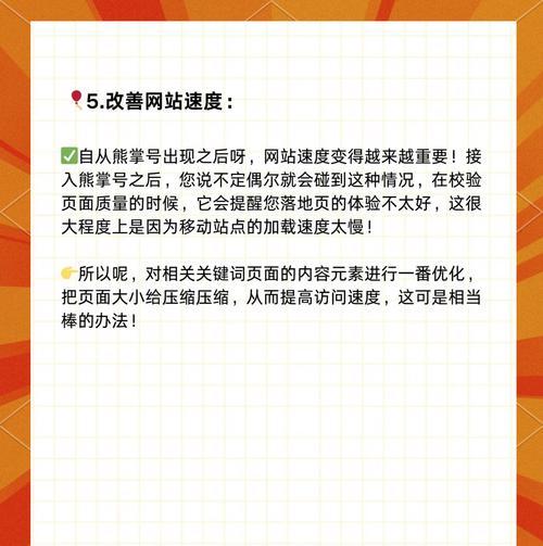 网站关键词优化有什么方式？提升SEO效果的方法！
