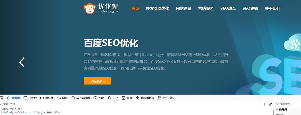 网站关键词优化有什么方式？提升SEO效果的方法！